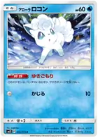 Alolan Vulpix Pokemon card from Alter Genesis