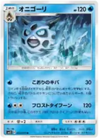 Glalie Pokemon card from Alter Genesis