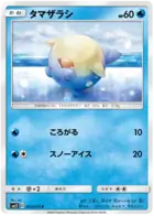 Spheal Pokemon card from Alter Genesis