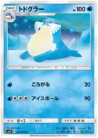 Sealeo Pokemon card from Alter Genesis