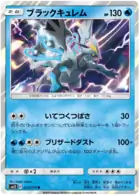 Black Kyurem Pokemon card from Alter Genesis
