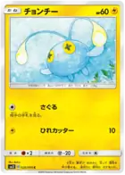 Chinchou Pokemon card from Alter Genesis