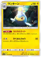 Lanturn Pokemon card from Alter Genesis