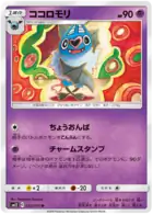 Swoobat Pokemon card from Alter Genesis