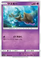 Skrelp Pokemon card from Alter Genesis