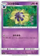 Cosmoem Pokemon card from Alter Genesis