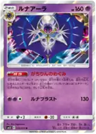 Lunala Pokemon card from Alter Genesis