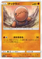 Trapinch Pokemon card from Alter Genesis