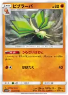 Vibrava Pokemon card from Alter Genesis