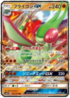 Flygon GX Pokemon card from Alter Genesis