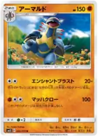 Armaldo Pokemon card from Alter Genesis