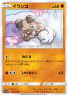 Rockruff Pokemon card from Alter Genesis