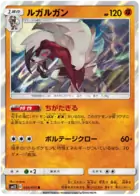 Lycanroc Pokemon card from Alter Genesis