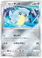 Alolan Sandshrew Pokemon card from Alter Genesis