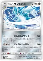 Alolan Sandslash Pokemon card from Alter Genesis