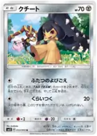 Mawile Pokemon card from Alter Genesis
