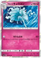 Alolan Ninetales Pokemon card from Alter Genesis