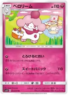 Slurpuff Pokemon card from Alter Genesis