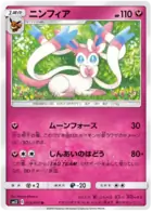 Sylveon Pokemon card from Alter Genesis