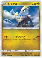 Jangmo-o Pokemon card from Alter Genesis