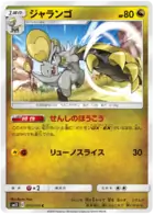 Hakamo-o Pokemon card from Alter Genesis