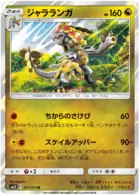 Kommo-o Pokemon card from Alter Genesis