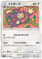 Ambipom Pokemon card from Alter Genesis