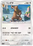 Ursaring Pokemon card from Alter Genesis