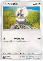 Rufflet Pokemon card from Alter Genesis