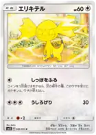 Helioptile Pokemon card from Alter Genesis