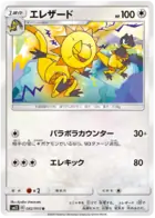 Heliolisk Pokemon card from Alter Genesis