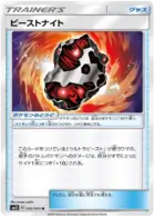 Beastnite Pokemon card from Alter Genesis
