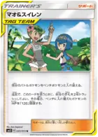 Mallow & Lana Pokemon card from Alter Genesis
