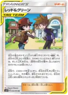 Red & Blue Pokemon card from Alter Genesis