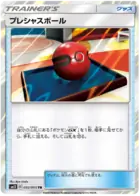 Cherish Ball Pokemon card from Alter Genesis