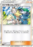Professor Elm's Lecture Pokemon card from Alter Genesis