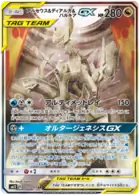 Arceus, Dialga & Palkia GX Pokemon card from Alter Genesis