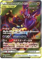 Naganadel & Guzzlord GX Pokemon card from Alter Genesis