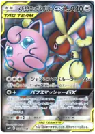 Mega Lopunny & Jigglypuff GX Pokemon card from Alter Genesis