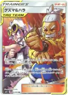 Guzma & Hala Pokemon card from Alter Genesis