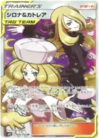 Cynthia & Caitlin Pokemon card from Alter Genesis