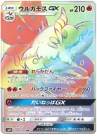 Volcarona GX Pokemon card from Alter Genesis