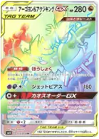 Naganadel & Guzzlord GX Pokemon card from Alter Genesis