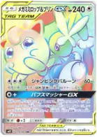Mega Lopunny & Jigglypuff GX Pokemon card from Alter Genesis