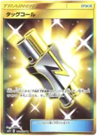 Tag Call Pokemon card from Alter Genesis