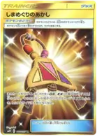 Island Challenge Amulet Pokemon card from Alter Genesis