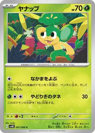 Pansage Pokemon card from Ancient Roar