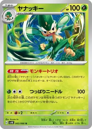 Simisage Pokemon card from Ancient Roar