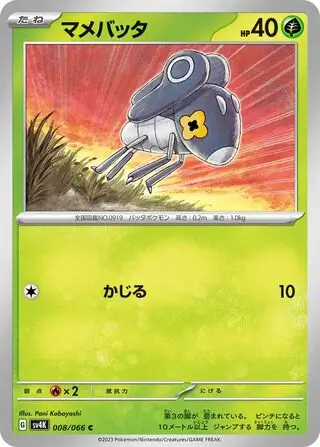 Nymble Pokemon card from Ancient Roar