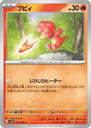 Magby Pokemon card from Ancient Roar